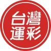 liveLogo-台灣運彩