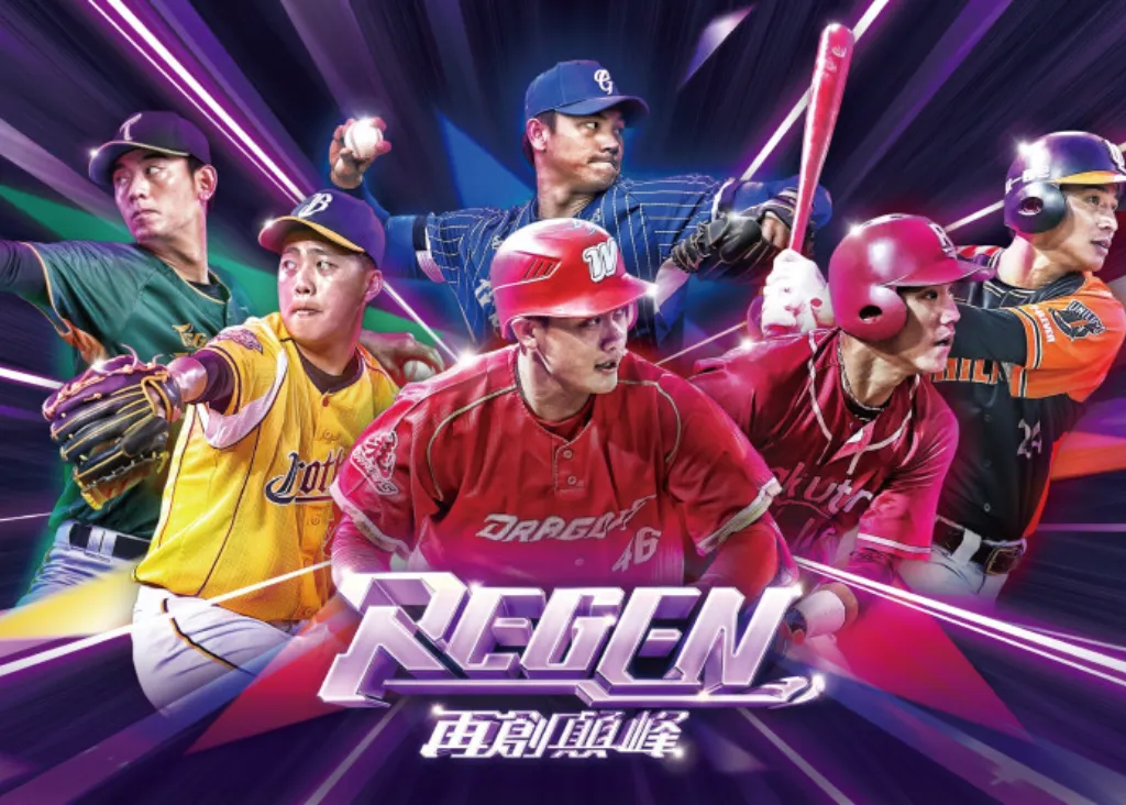 2024大巨蛋賽程懶人包:大巨蛋下半年中職賽事全在這!