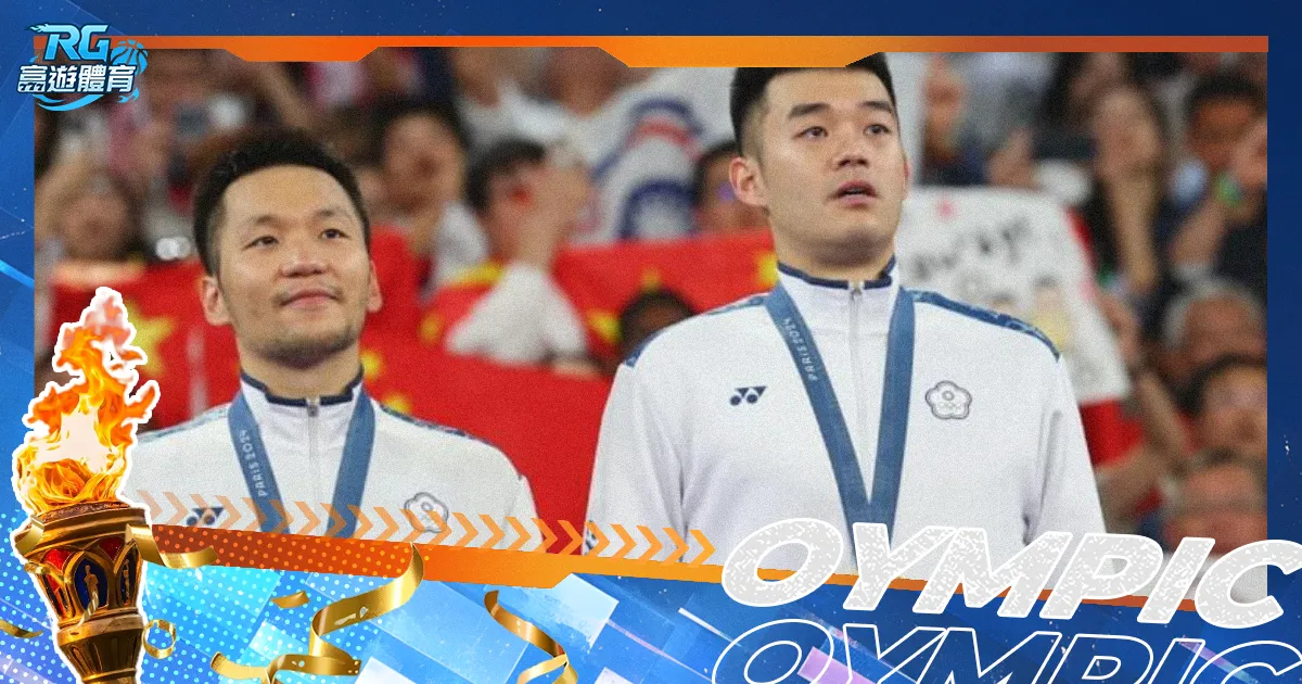 李洋、王齊麟二連霸奪金!獎金高達5123萬!