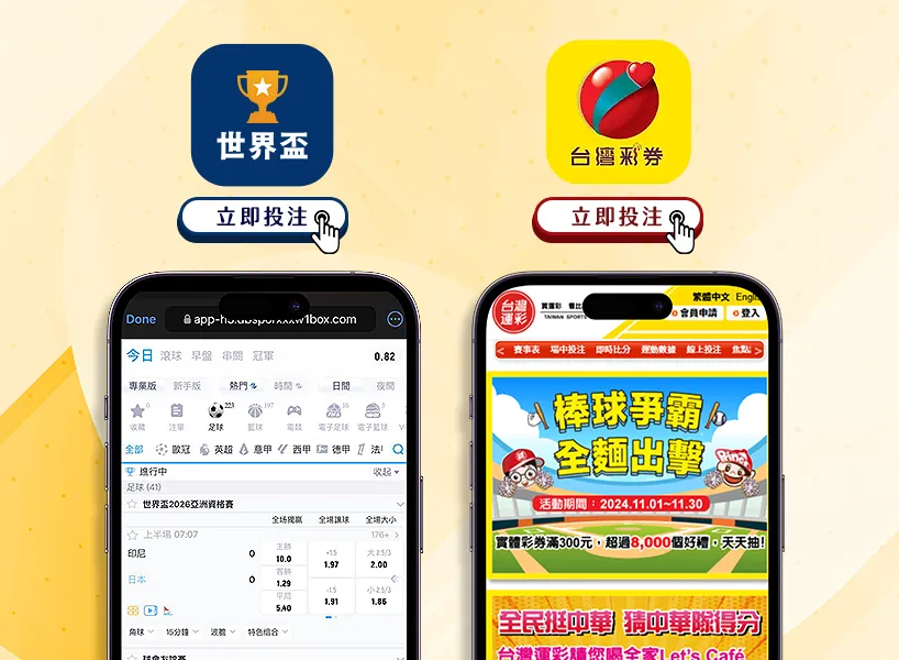 2026世界盃歐洲區資格賽直播、分組名單、賽程、賽制資訊總整理!