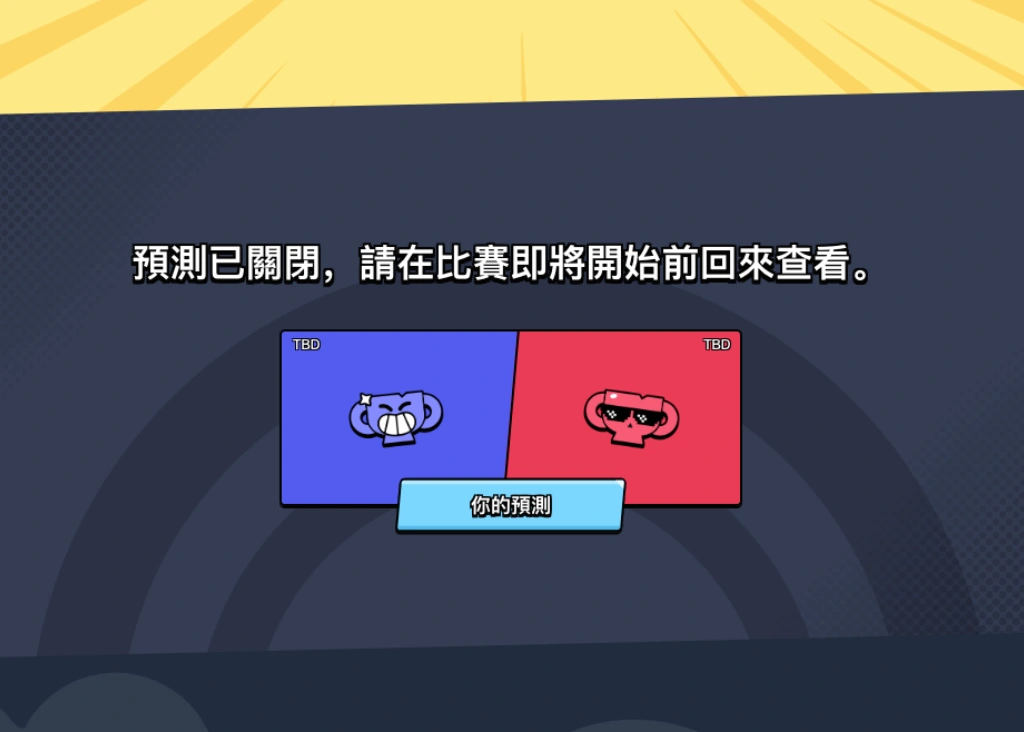 2024荒野亂鬥全球錦標賽11/1登場!快來預測結果贏取遊戲積分