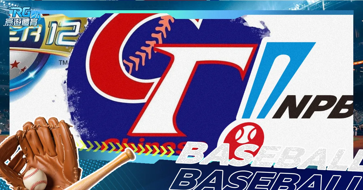 11/16台日大戰下誰贏？12強台日先發投手、選手名單、直播一篇看！