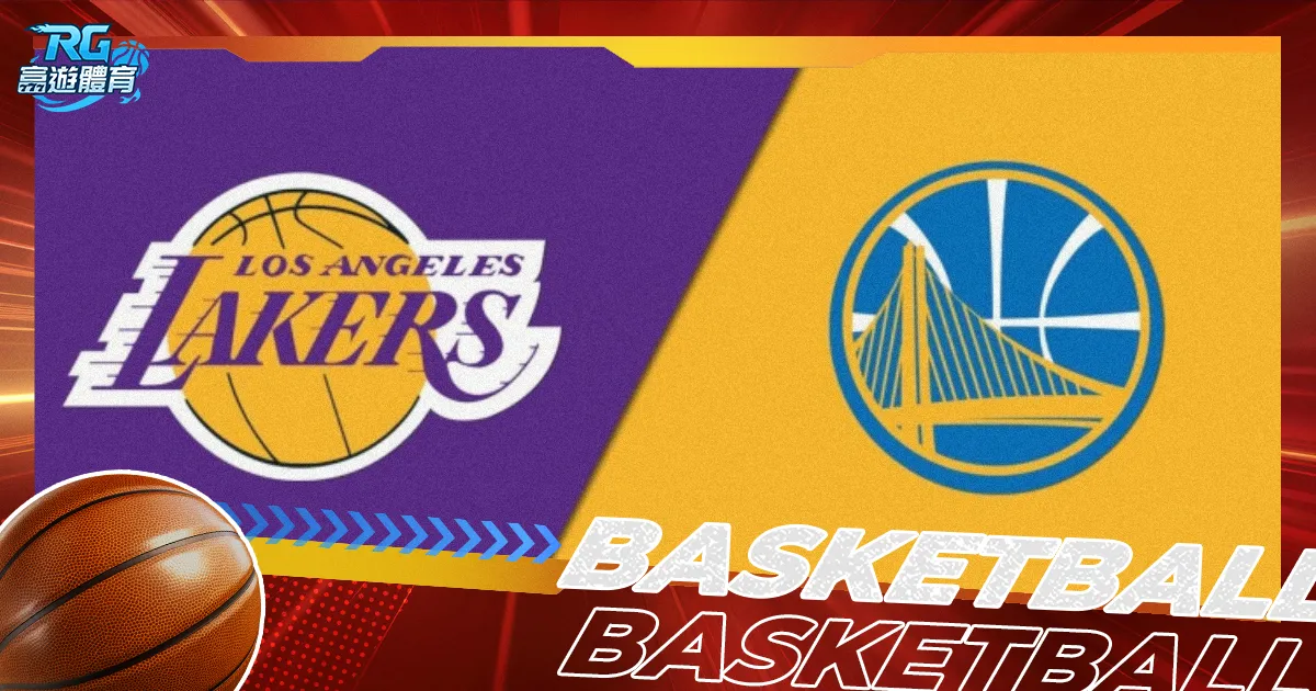 12/26勇士 vs. 湖人誰贏？2024NBA聖誕大戰勝負即將揭曉！