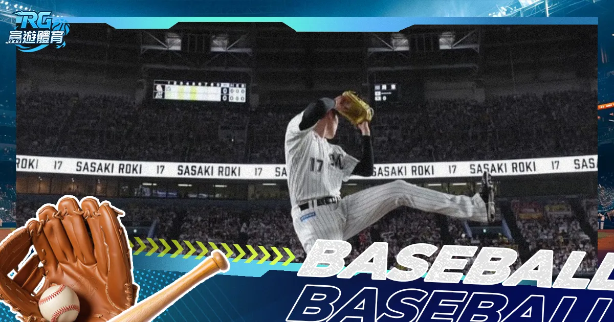 大聯盟》佐佐木朗希2025爭奪戰！ 道奇、教士瘋搶人!
