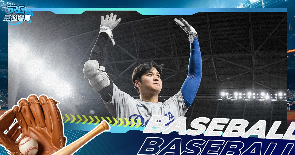 大聯盟》大谷翔平創超狂紀錄！MLB 35年來僅此一人！