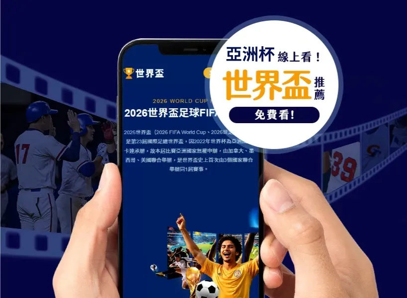 亞洲盃資格賽