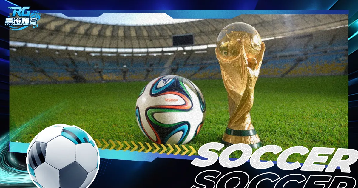 世足規則介紹｜新手也能秒懂 FIFA 世界盃賽制與足球規則！