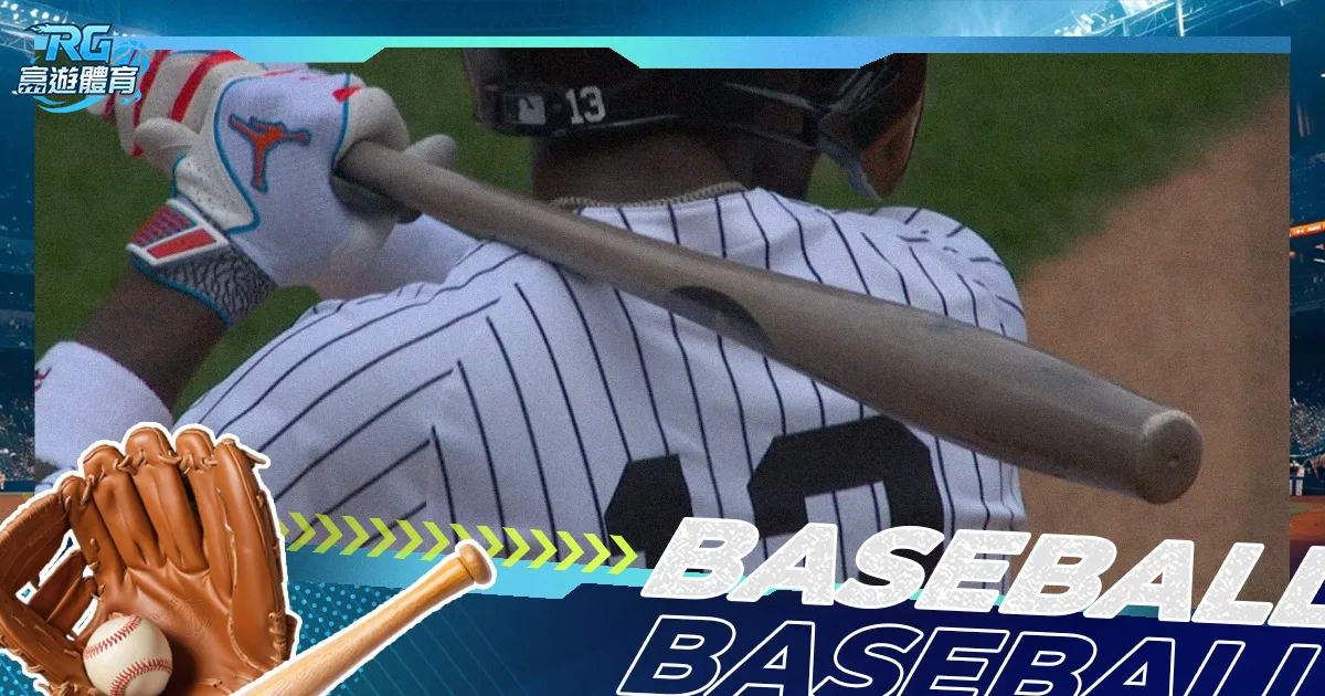 告別小分?「魚雷球棒」引領MLB進入運彩大分狂潮?