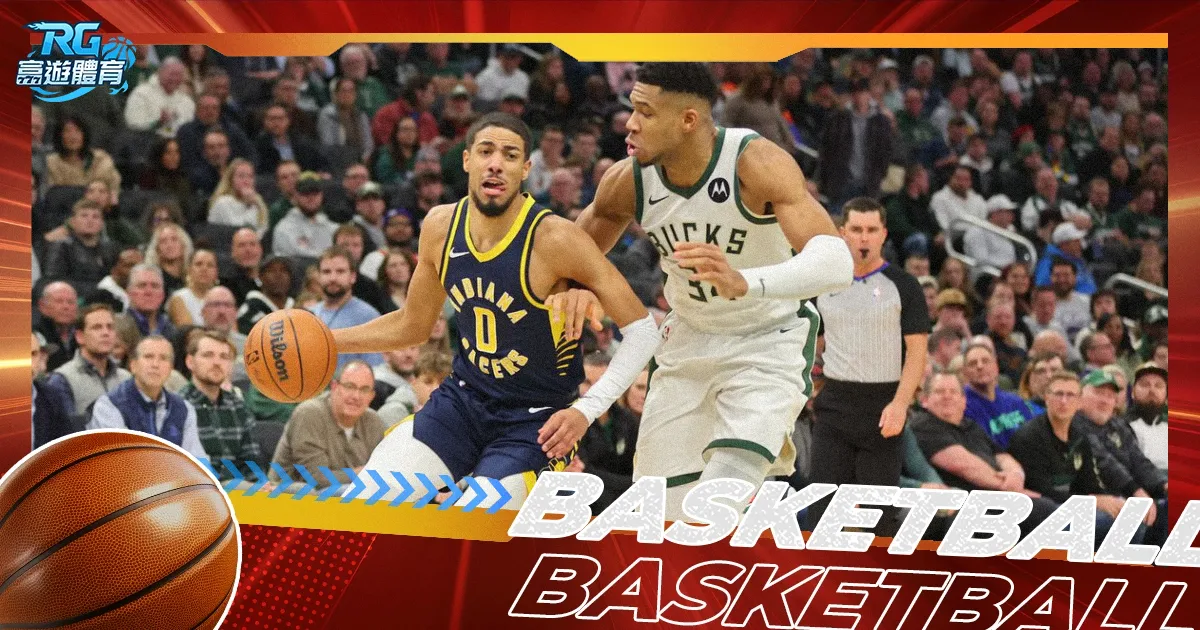 Game3 溜馬對公鹿，4/26 NBA線上看live直播