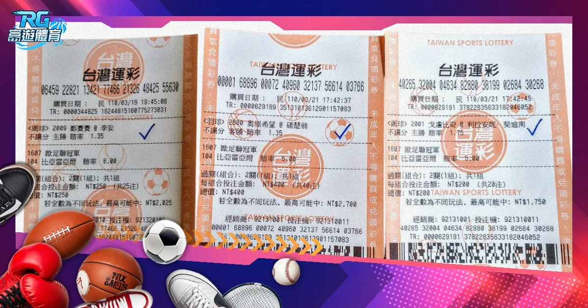 運彩場中投注秘技：讓你邊看比賽邊賺錢的終極指南！
