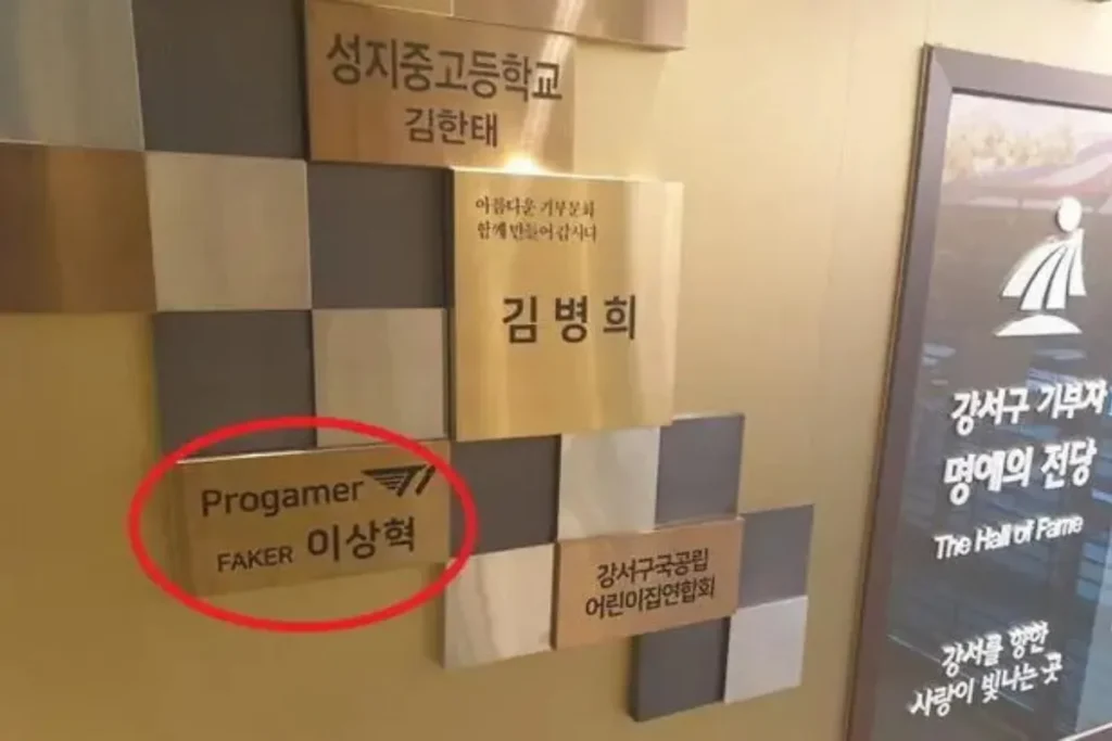 Faker 捐款數目驚人，韓國捐贈者名譽殿堂為其留下名牌